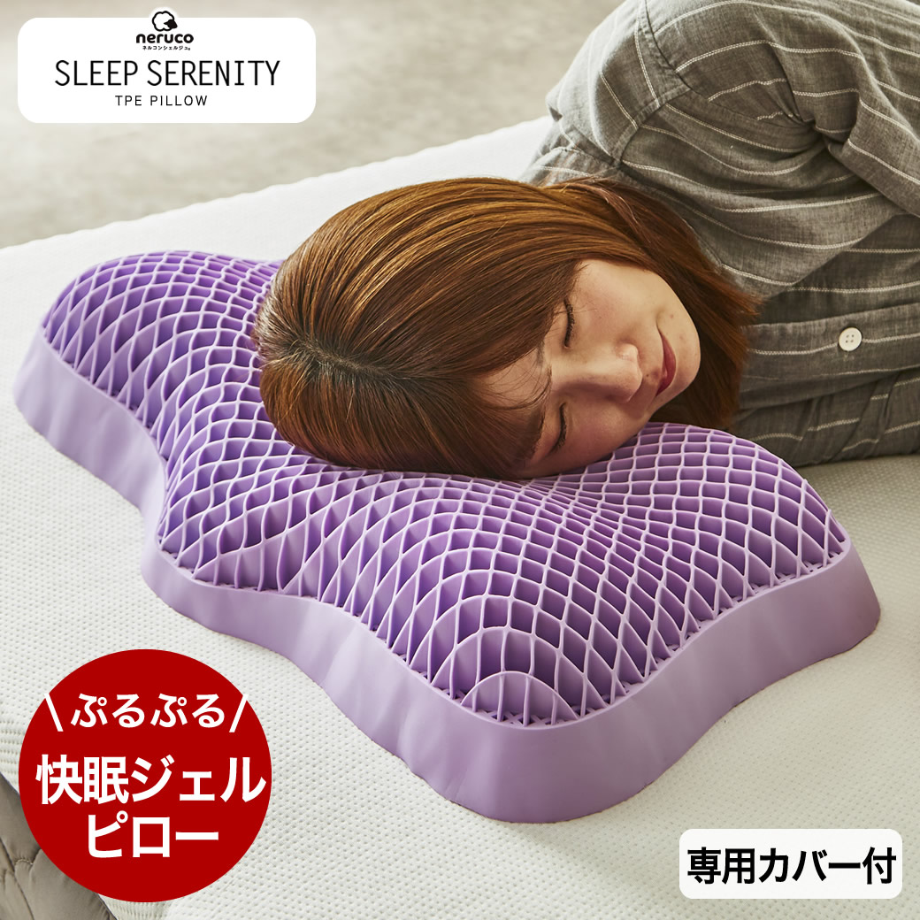 楽天市場】スリープセレニティ TPEまくら 60cm幅 体圧分散 ジェル