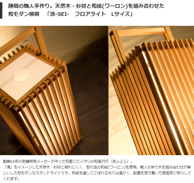 楽天市場】＼ポイント5倍☆28日まで！／ フロアライト 行灯 国産 和風