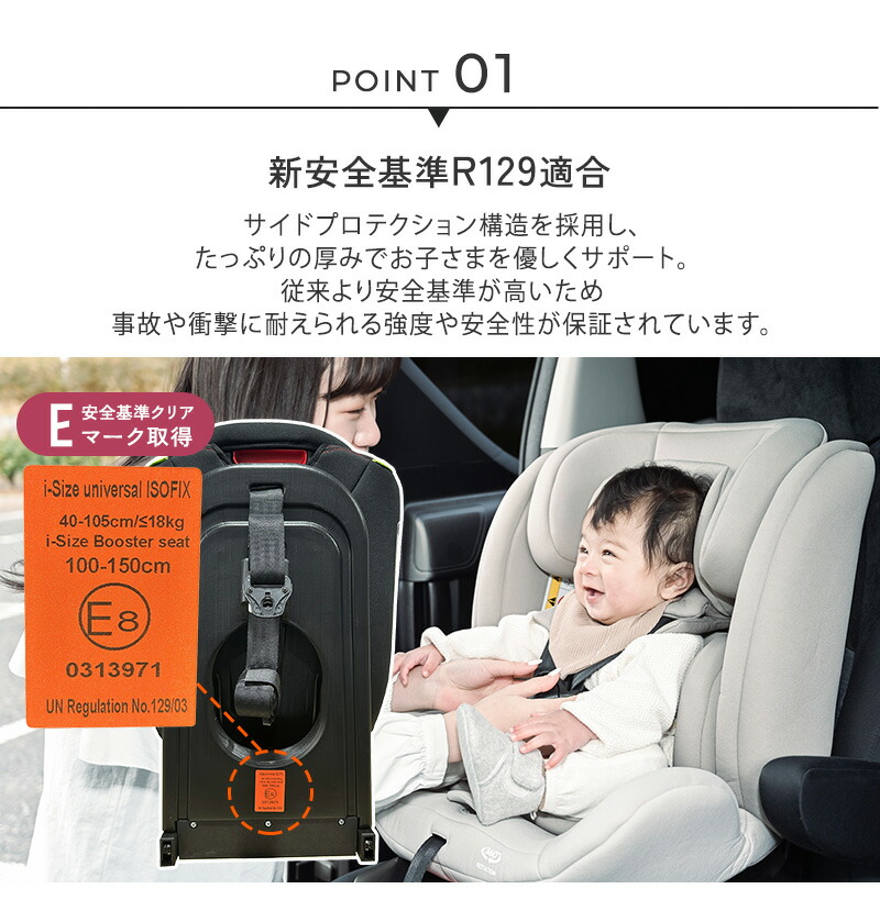 楽天市場】【スーパーセール半額！】チャイルドシート ISOFIX 回転式