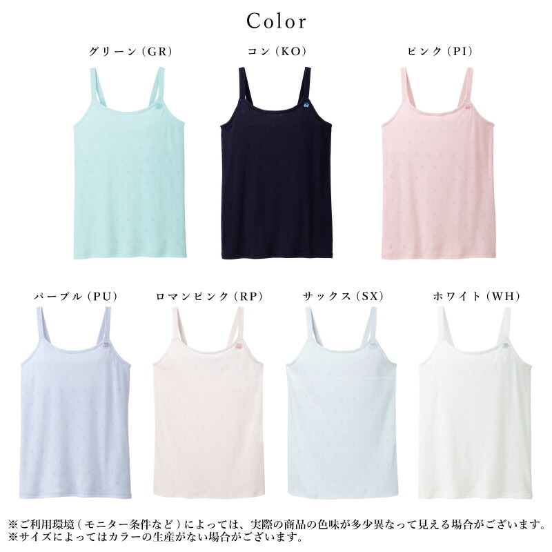 楽天市場】20%OFF ワコール Wacoal ワコールジュニア ブラキャミソール