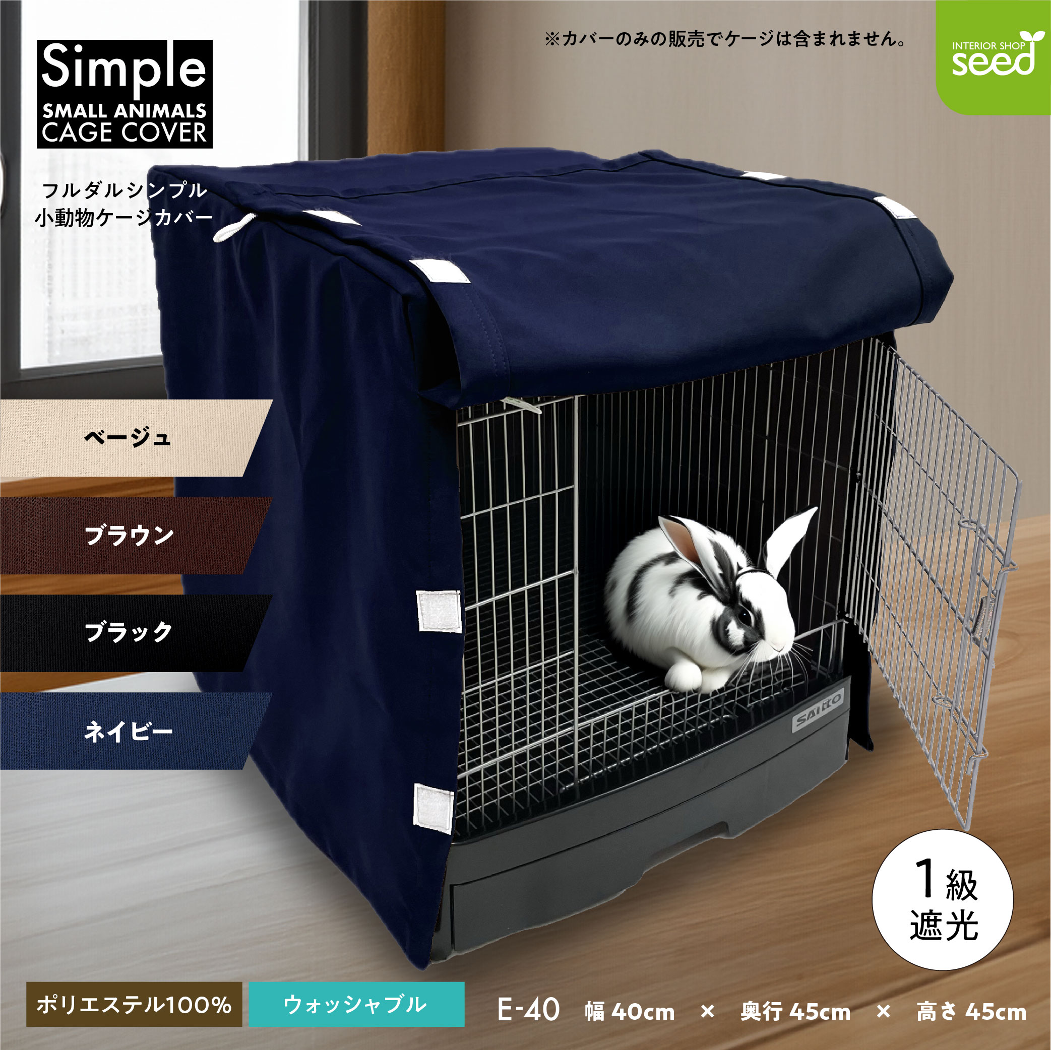 mana】小動物用ケージ 布付き mana様専用】小動物用ケージ 布付き