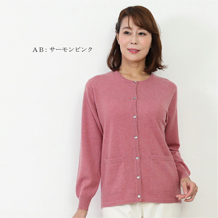 楽天市場】婦人 クルーネックカーディガン M-L (26103) カシミヤ100