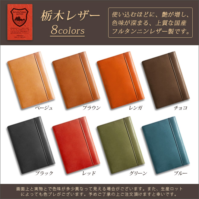 楽天市場】【 フリーサイズ 】 本革 ブックカバー 【文庫用】【栃木