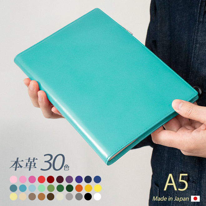 楽天市場】手帳カバー a5 革 汎用【ヴァリアスカラー】手帳 ノート
