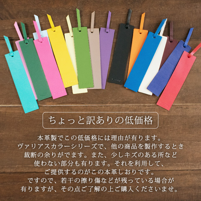 楽天市場】【訳あり価格】本革ブックマーク（しおり）【3枚セット