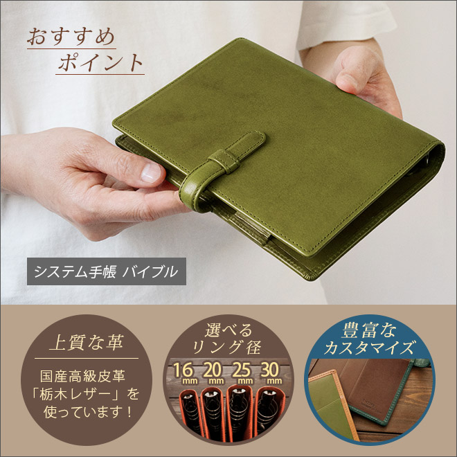 楽天市場】【ベルト付】システム手帳 バイブル 本革 【栃木レザー