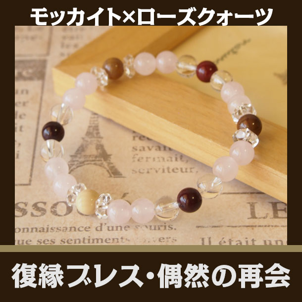楽天市場】パワーストーン ブレスレット モッカイト ローズクォーツ