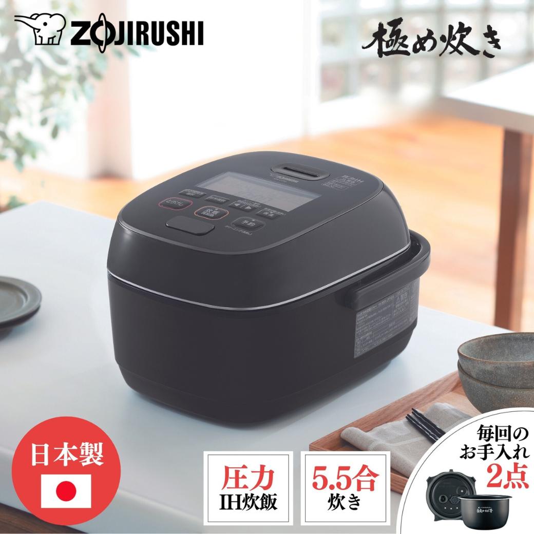 楽天市場】【LINE友だち追加で限定クーポンGET!】 象印 ZOJIRUSHI 極め