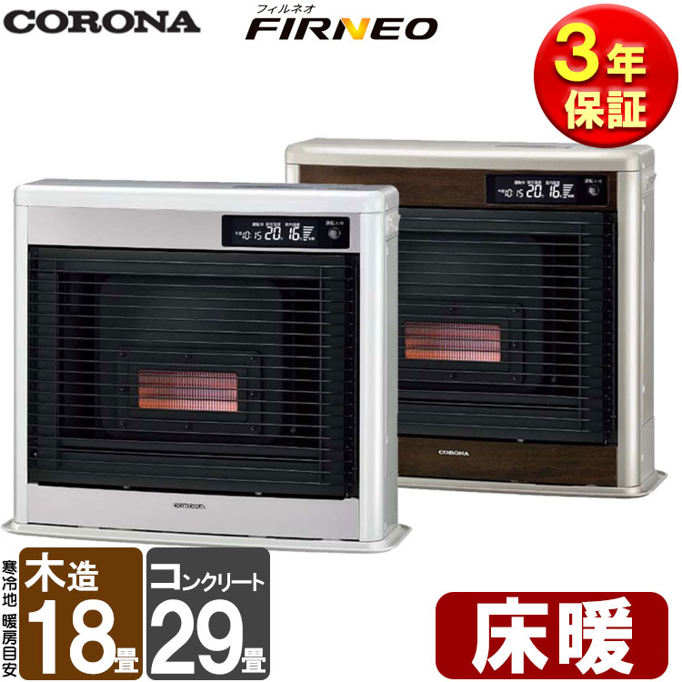 ヒーター ストーブ ff式石油ストーブ コロナ」の人気商品一覧 | 安い