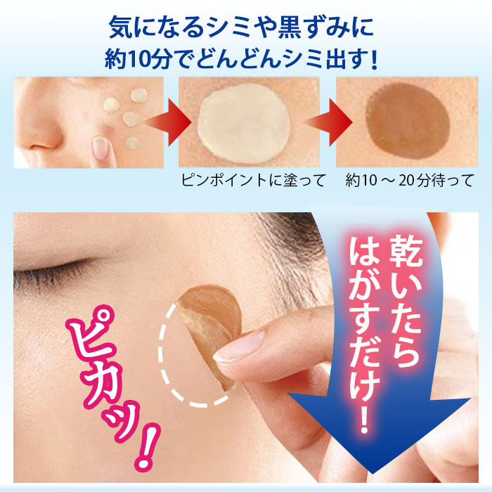 楽天市場】黒ずみ シミケア【薬用クロパックン プレミアム 30g】シミ