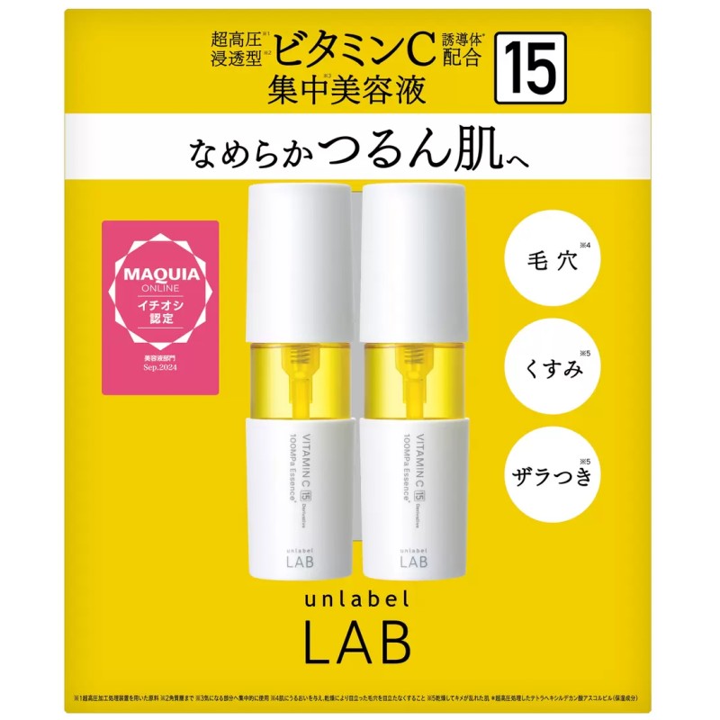 楽天市場】（アンレーベル ラボ Vエッセンス 50ml×2個）unlabel LAB