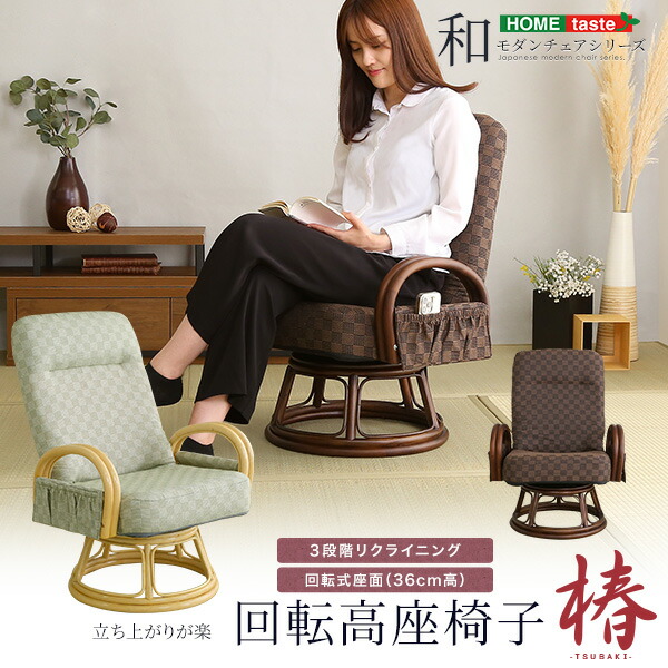 コンパクト リクライニング 座椅子回転」の人気商品一覧 | 安い商品を