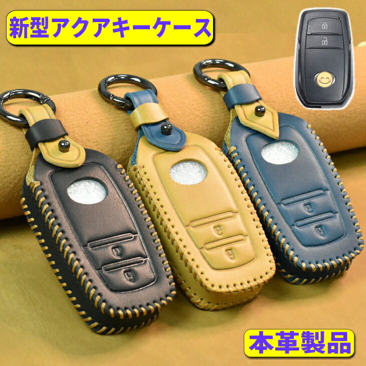 楽天市場】新型 アクア キーケース トヨタ アクア 2024 2021 スマート