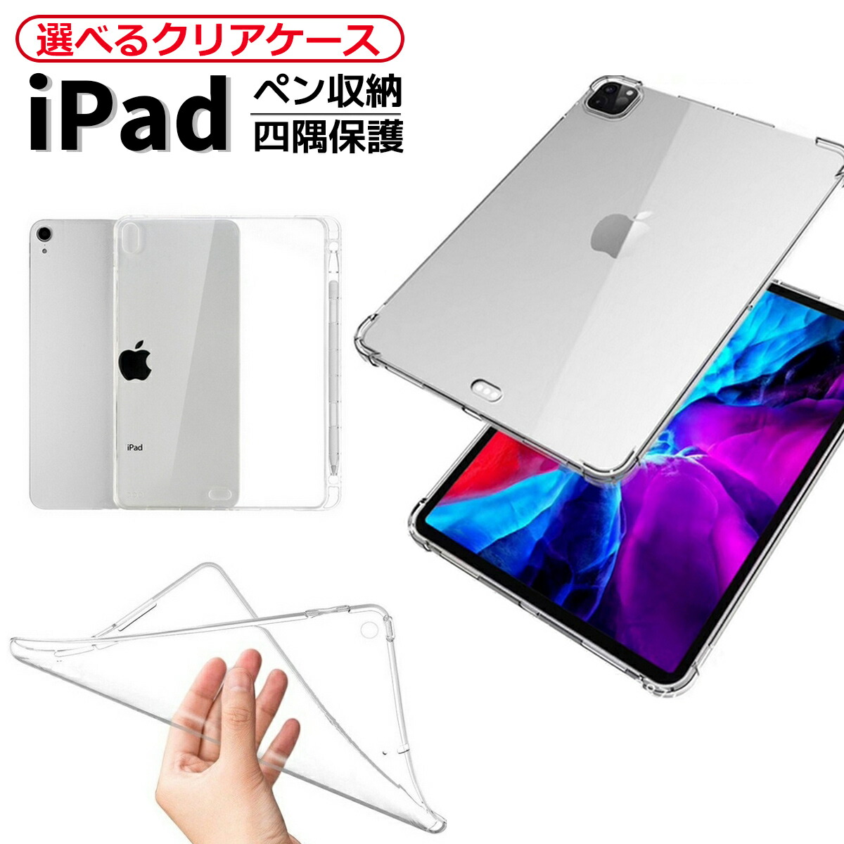 楽天市場】ipad 第6世代 アップルペンシルの通販