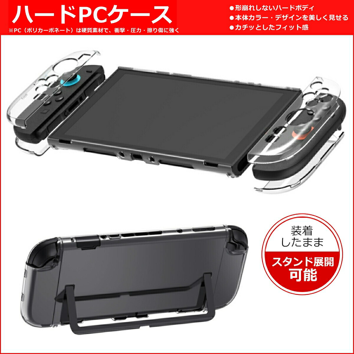 楽天市場】Nintendo Switch2 ケース 保護フィルム セット クリアケース