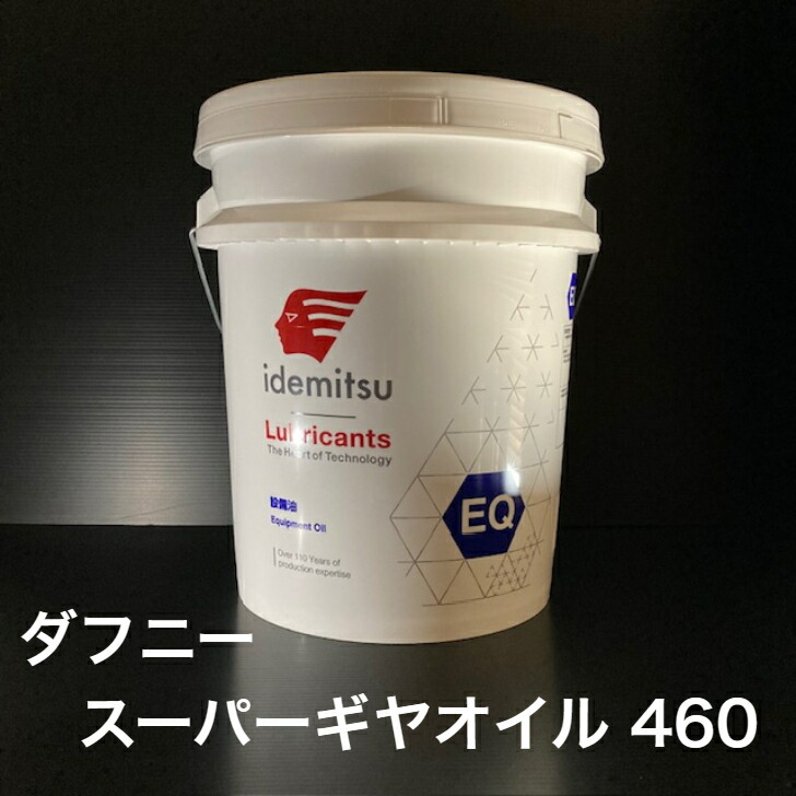 楽天市場】【個人宅配可！法人様も大歓迎！】 出光興産株式会社