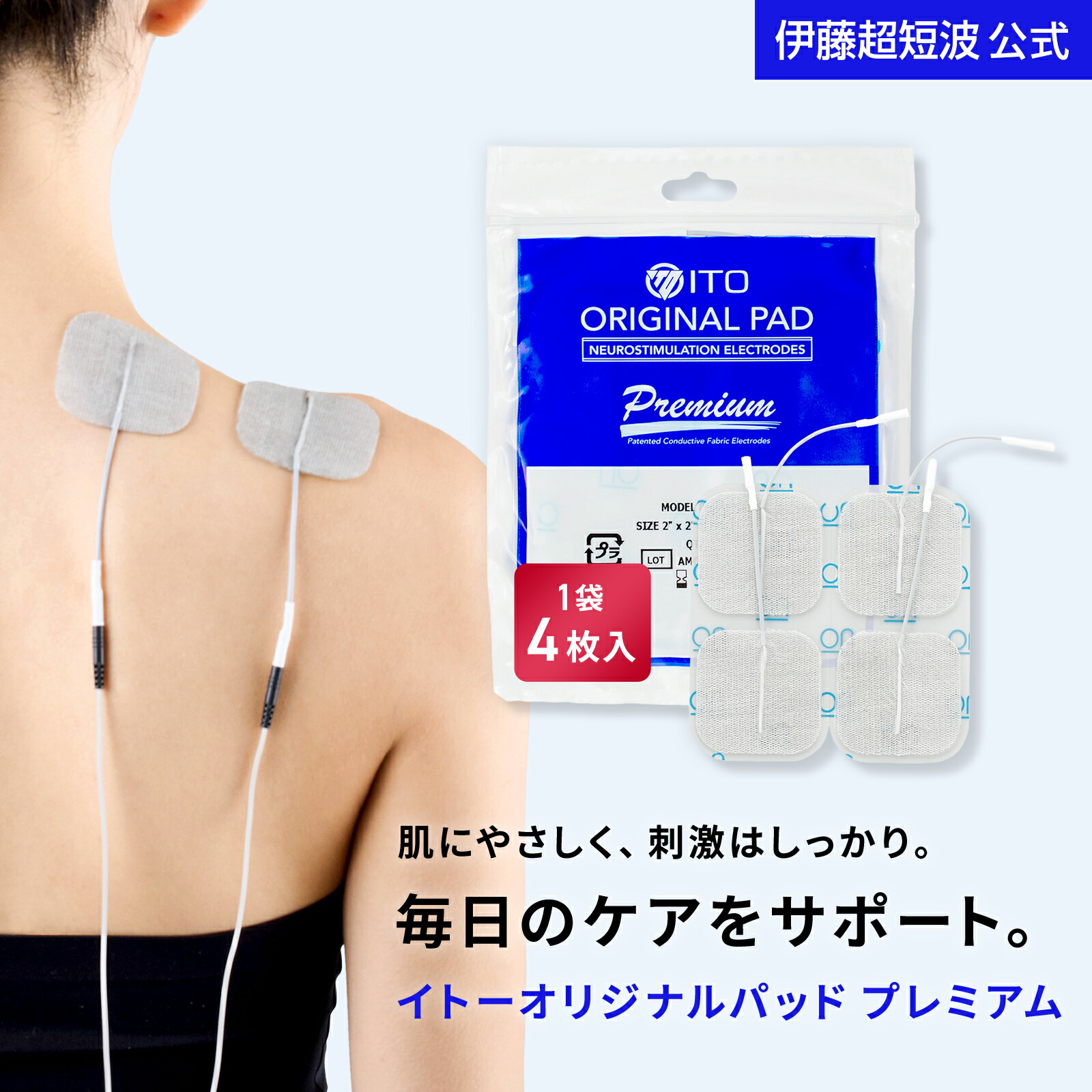 楽天市場】伊藤超短波 公式 ハピネスタイル しなやかさん 肩甲骨はがし