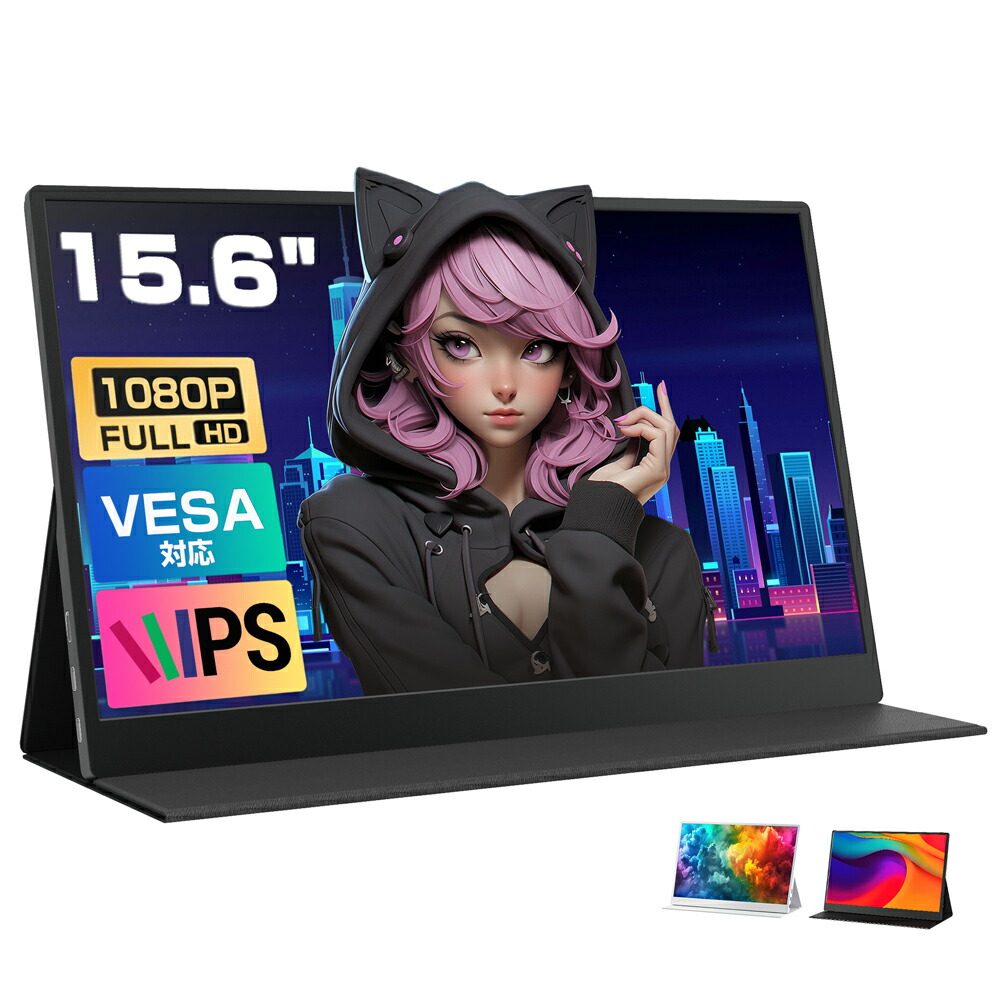 楽天市場】【レビュー記入で2年保証】モバイルモニター 15.6インチ