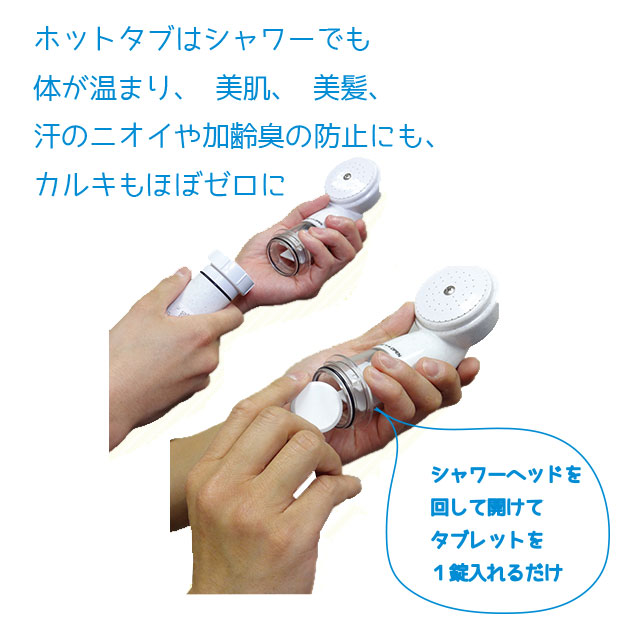 楽天市場】取付用アタッチメント3個付き 薬用重炭酸湯専用シャワー