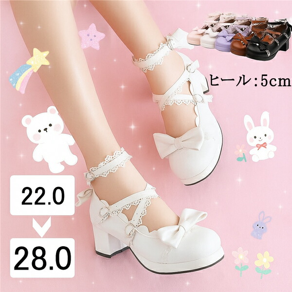 楽天市場】ロリータ 靴 レディース パンプス リボン付き 5cm 太い