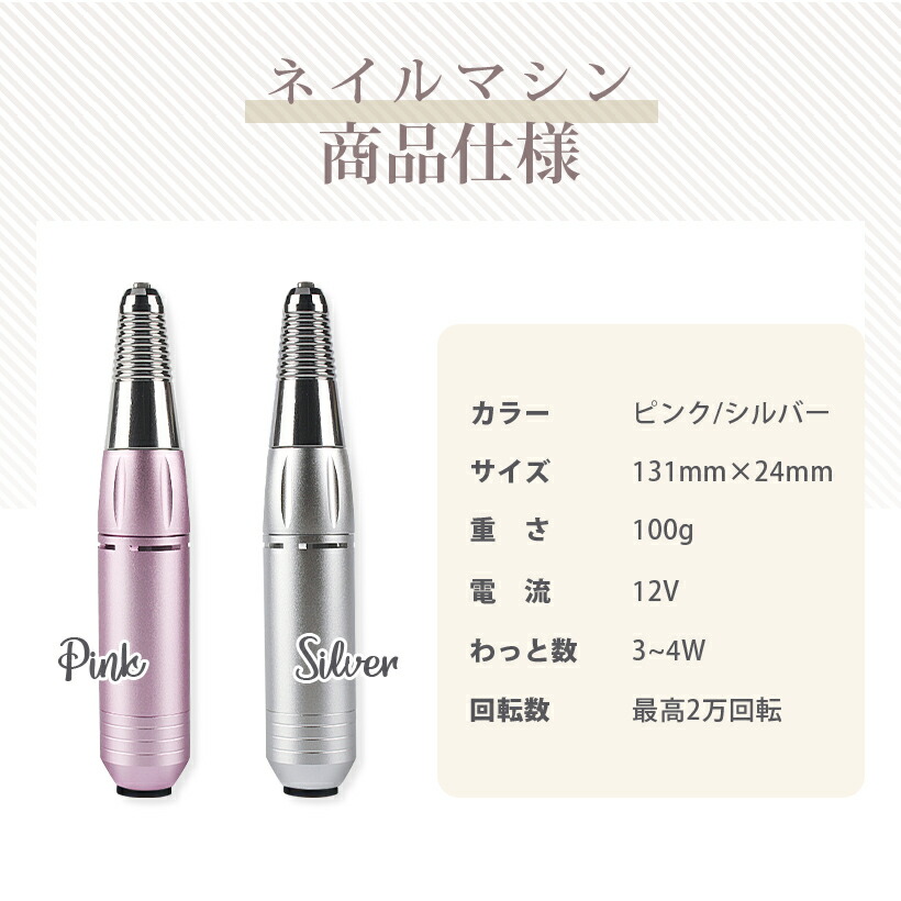 楽天市場】【23日まで限定価格 P5倍】即日発送、プロ用 ネイルマシーン