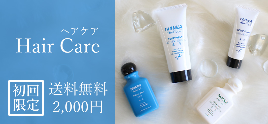 楽天市場 | イヴァンカ 楽天市場店 - クセ毛や育毛等の髪の悩みは