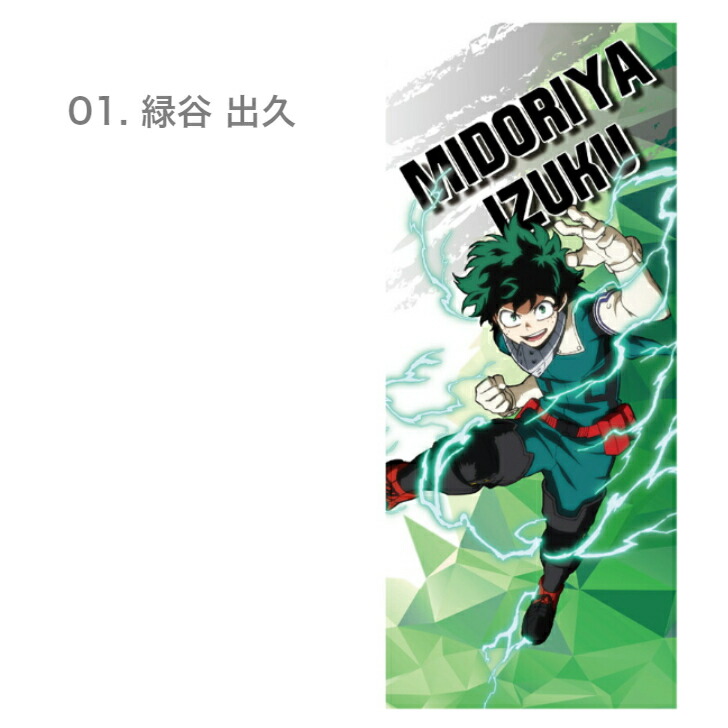 楽天市場】※ネコポスのみ送料無料※ 僕のヒーローアカデミア フェイス