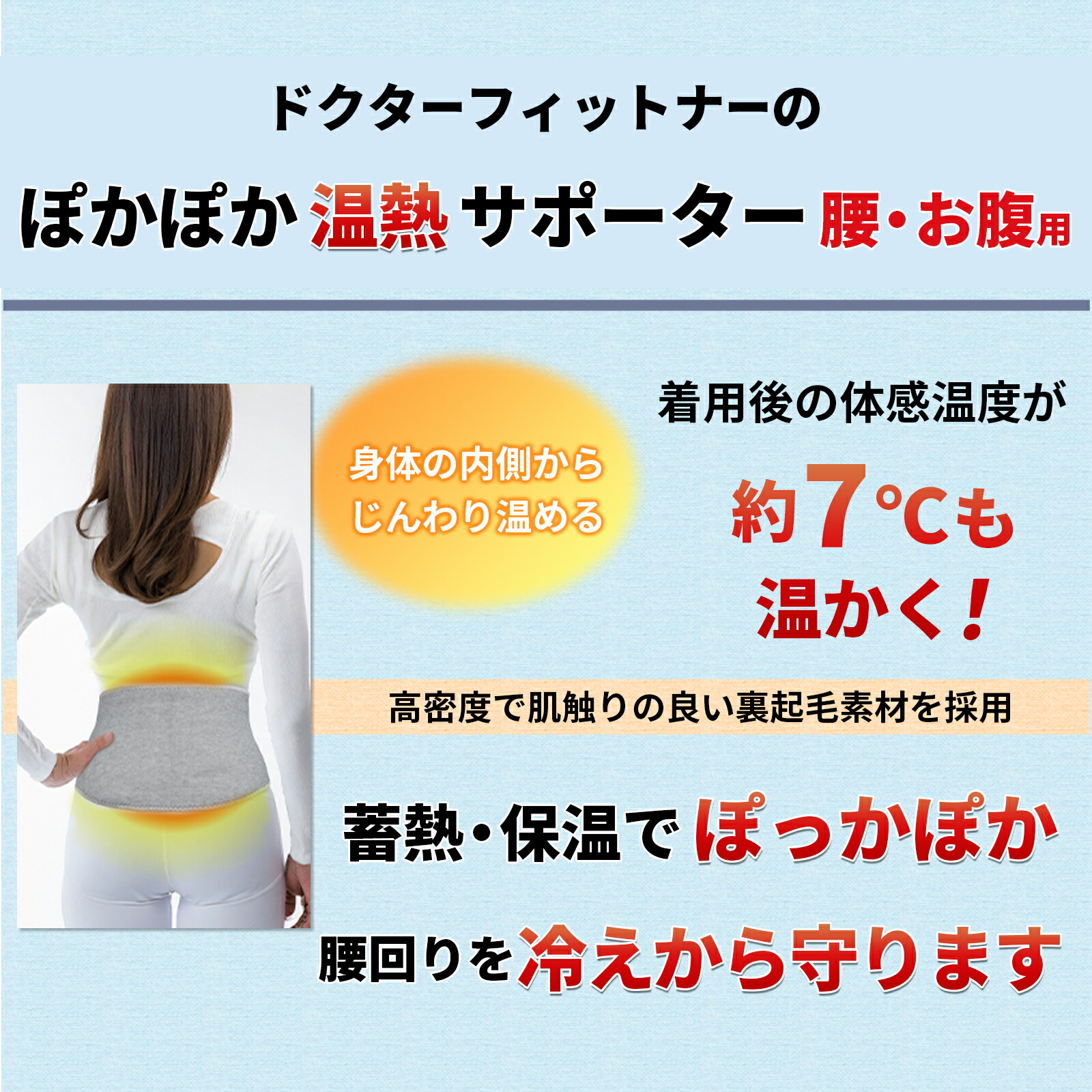 楽天市場】腰温め サポーター 腹巻 お腹温め 裏起毛 温活 メンズ