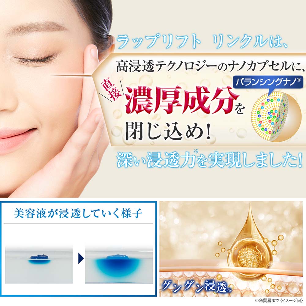 2個セット＊リンクルリフトクリーム＊しわ改善 エイジングケア