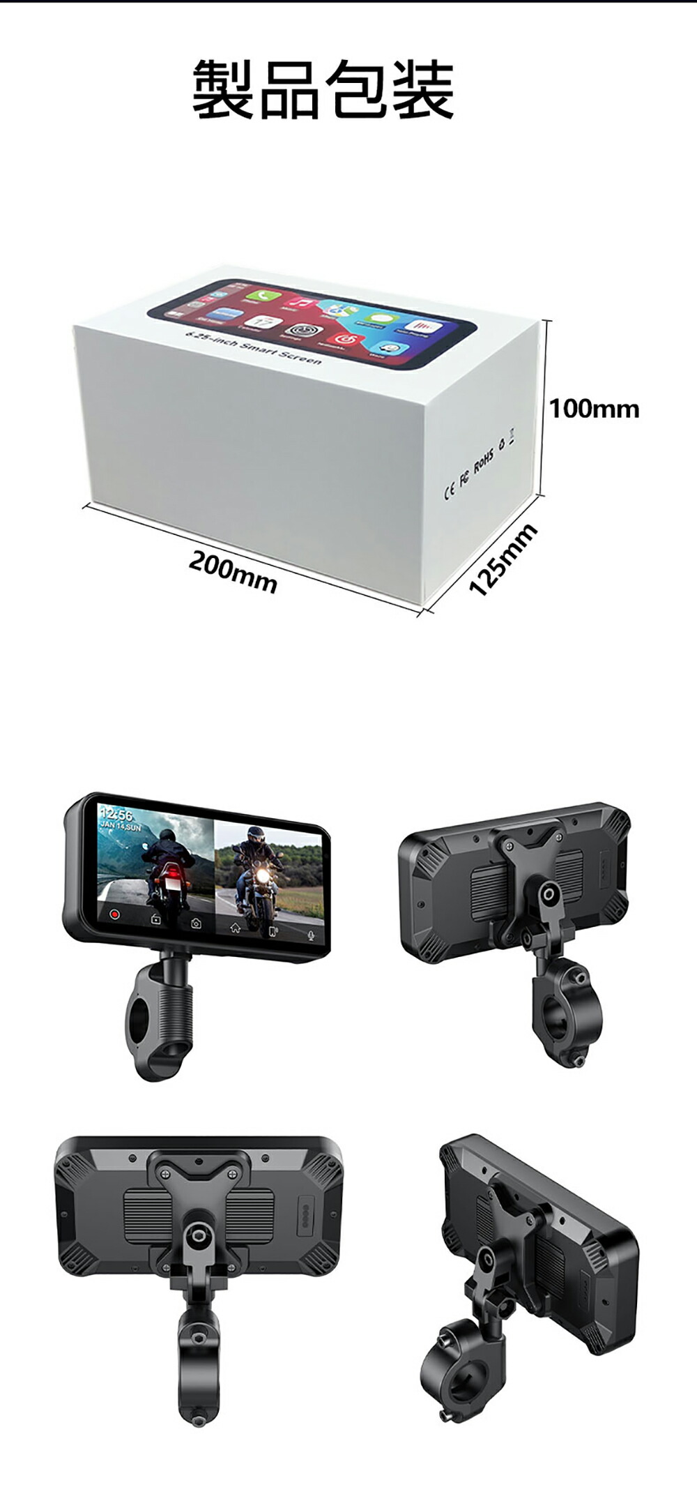 楽天市場】バイク スマートモニター バイクナビ 前後カメラ 6.25インチ