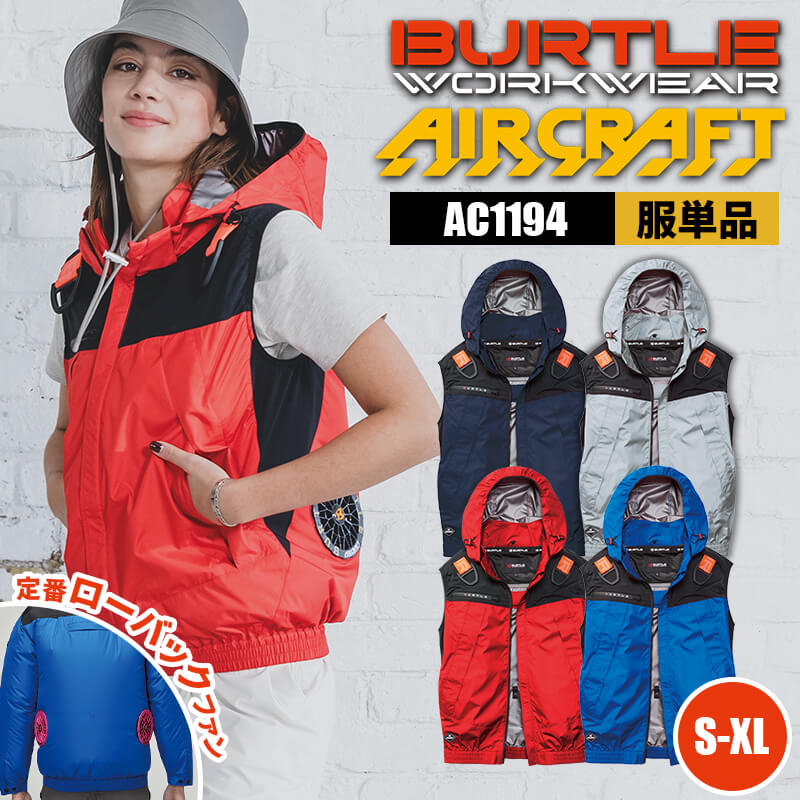 楽天市場】バートル エアークラフト 空調作業服 ファン付き作業服