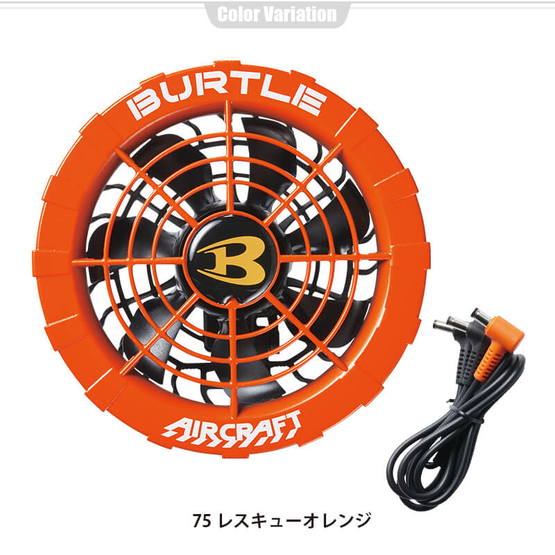 Burtle Air Craft 冷却ファン オレンジ17vセット Burtle Air Craft