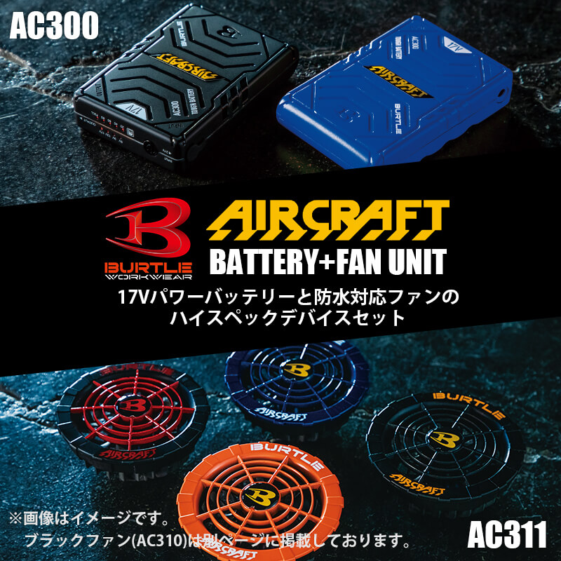 楽天市場】バートル エアークラフト ファン付き作業服 空調作業服 2022