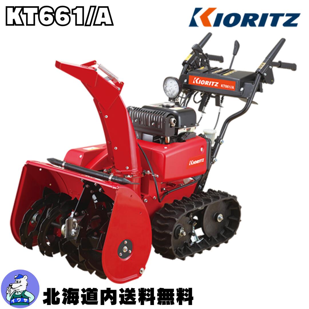 除雪機 除雪機 yt660 ヤマハ」の人気商品一覧 | 安い商品を通販サイト