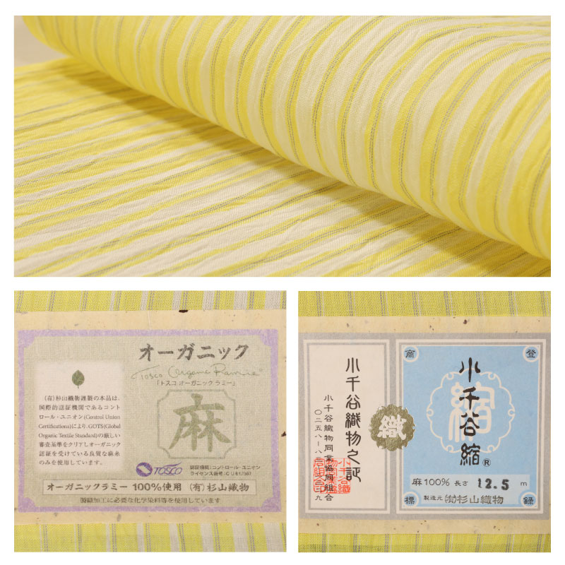 楽天市場】本場小千谷ちぢみ 反物 本麻 生地 縦縞 夏きもの 杉山織物