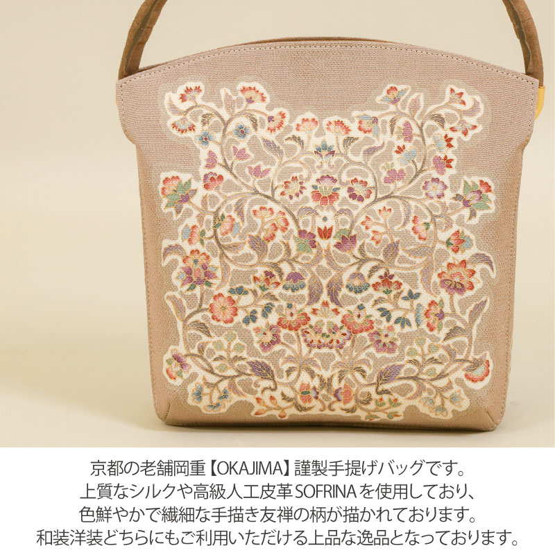 楽天市場】【30％OFF】岡重 OKAJIMA 手提げバッグ レディース SOFRINA