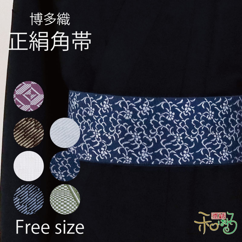 楽天市場】本場 筑前博多織 正絹 角帯 曳山 井上絹織 金証紙 男物