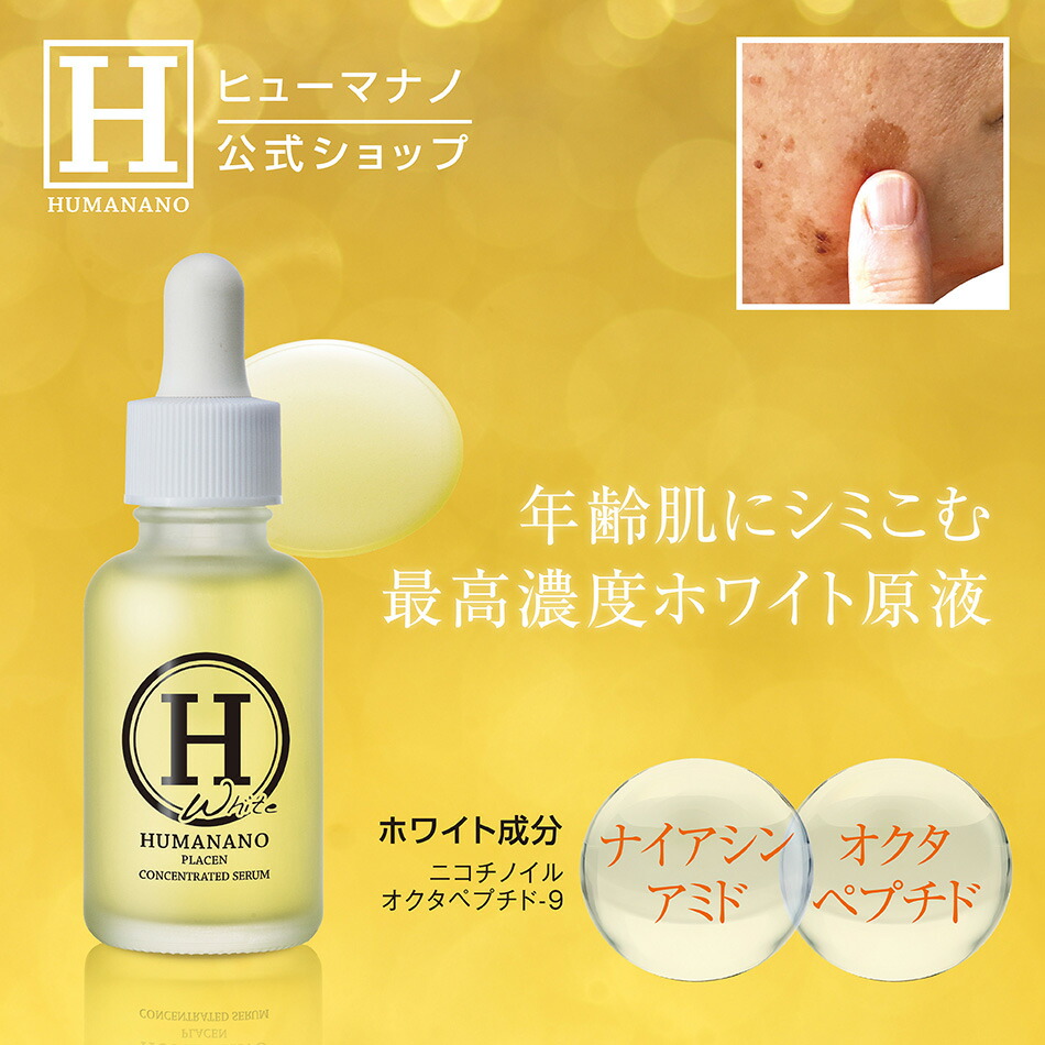 楽天市場】マヒナ 美容液の通販