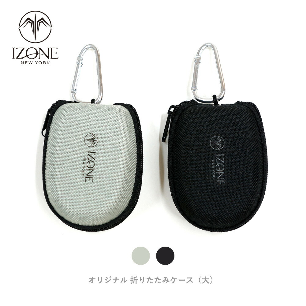 楽天市場】IZONE NEW YORK 折りたたみ サングラスケース メガネケース