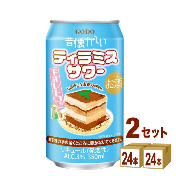 楽天市場】合同酒精 昔懐かしいティラミスサワー 缶 350ml×24本×2