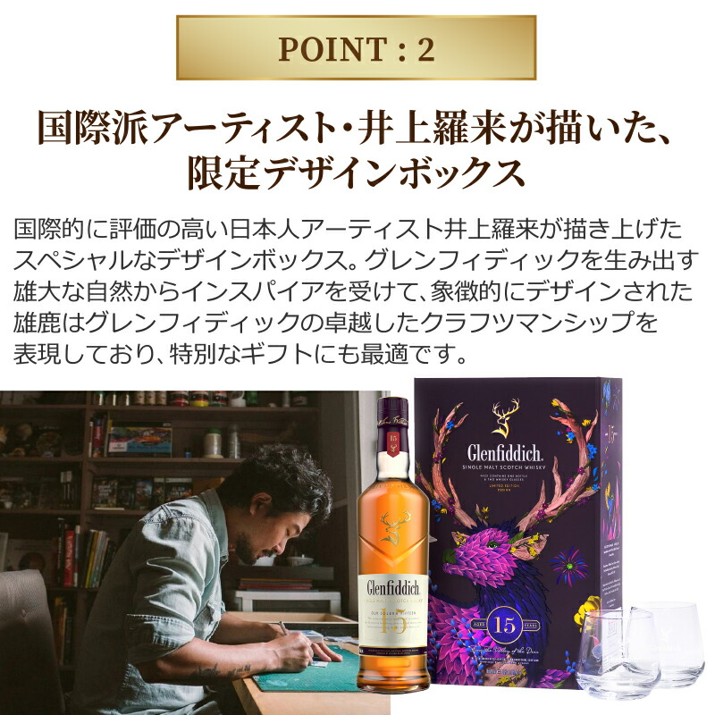 楽天市場】グレンフィディック 15年 ペアグラス 付 700ml×1本