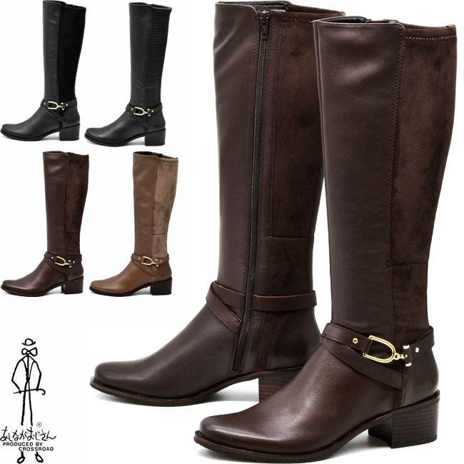 楽天市場】【クーポン対象品】 あしながおじさん ジョッキーブーツ 本