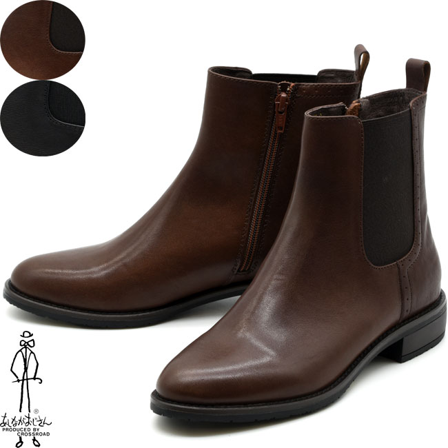 楽天市場】あしながおじさん サイドゴアブーツの通販