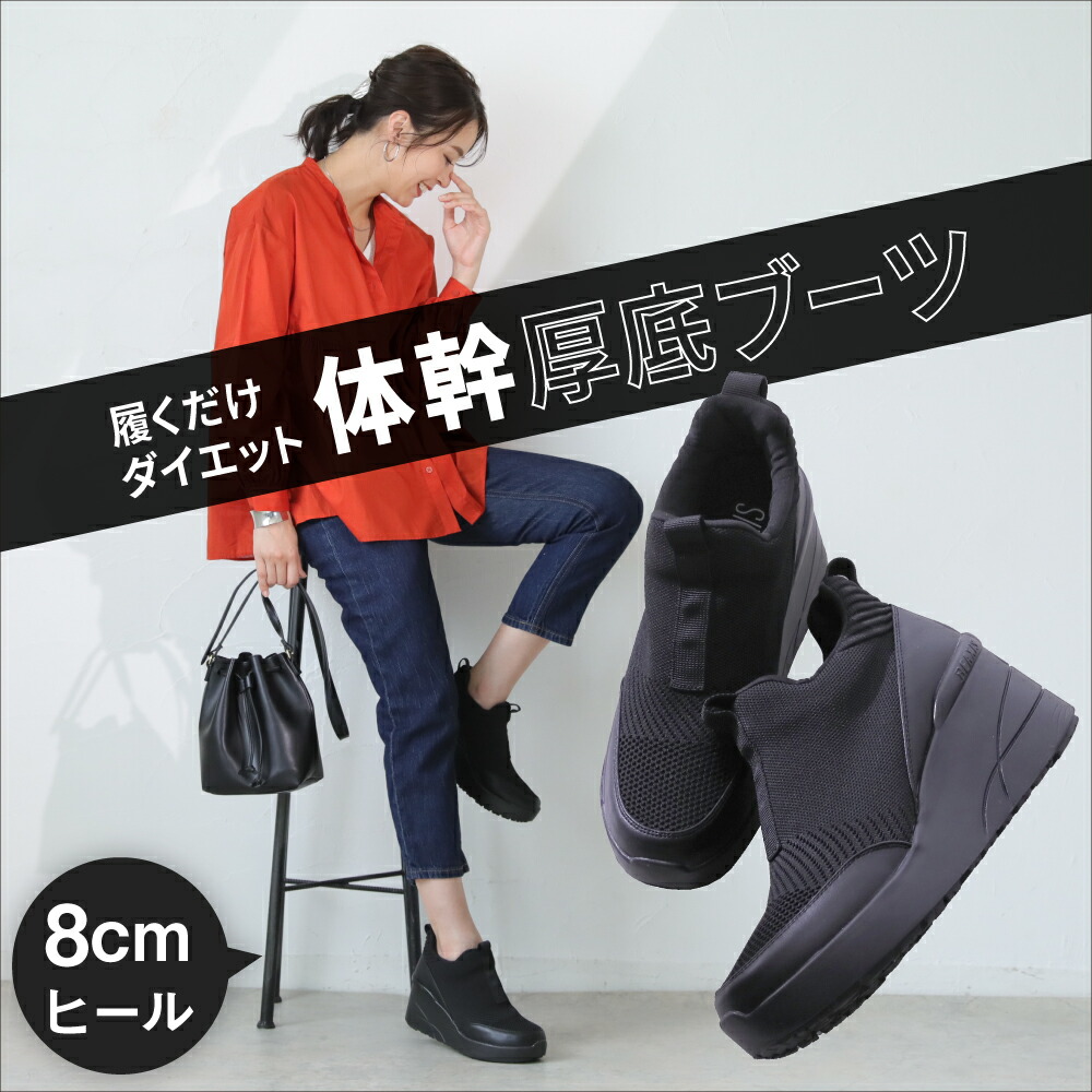 楽天市場】バランスコアブーツ BEAXIS ( ビーアクシス ) ブーツ 厚底