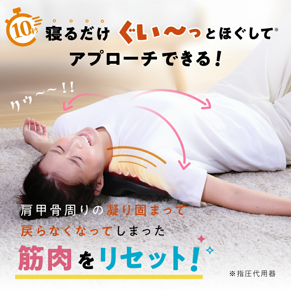 楽天市場】【公式】 肩甲骨はがしピロー RAKUNA ラクナ 肩 かた 首 肩