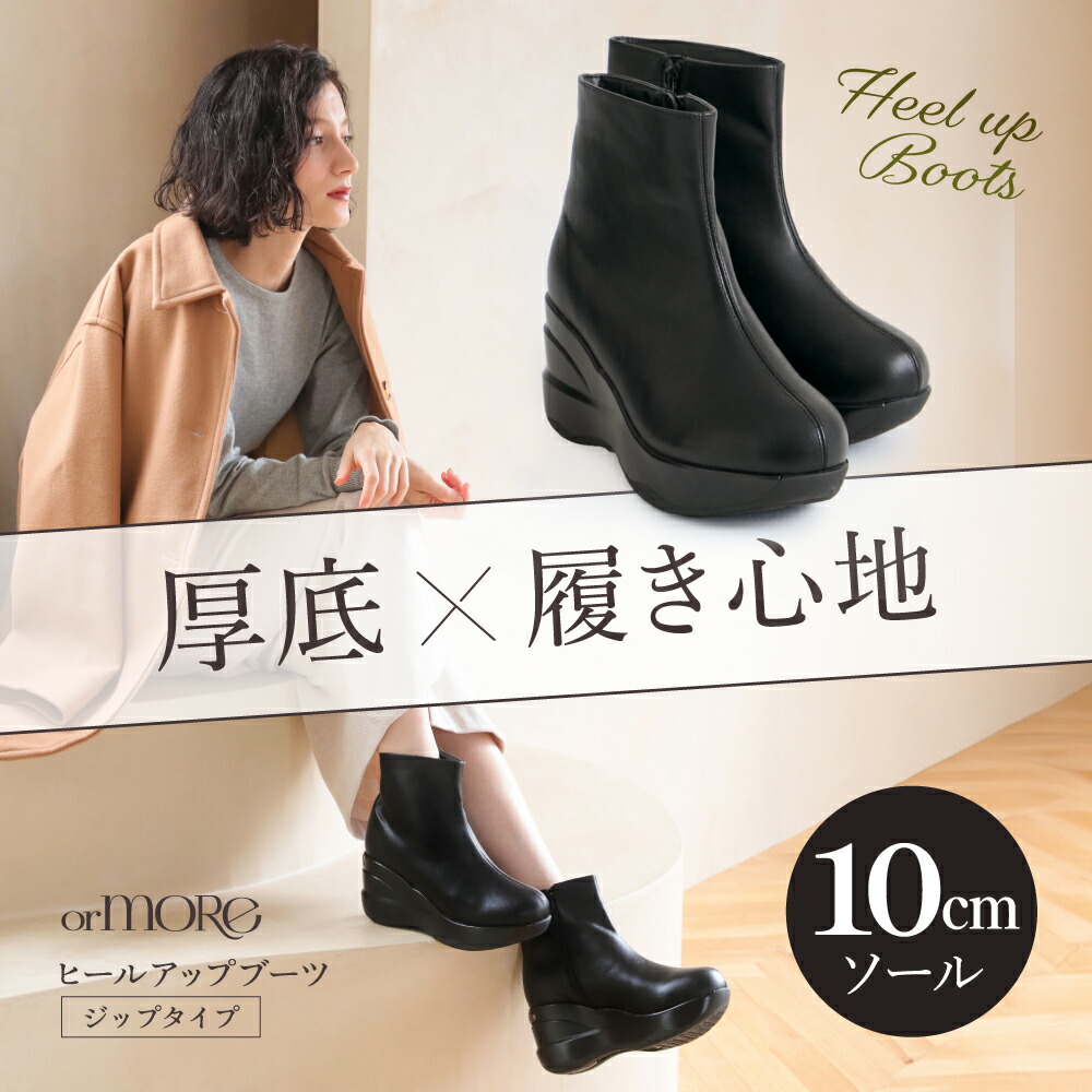 楽天市場】【ポイント10倍】 ヒールアップブーツ ニットタイプ ジップ