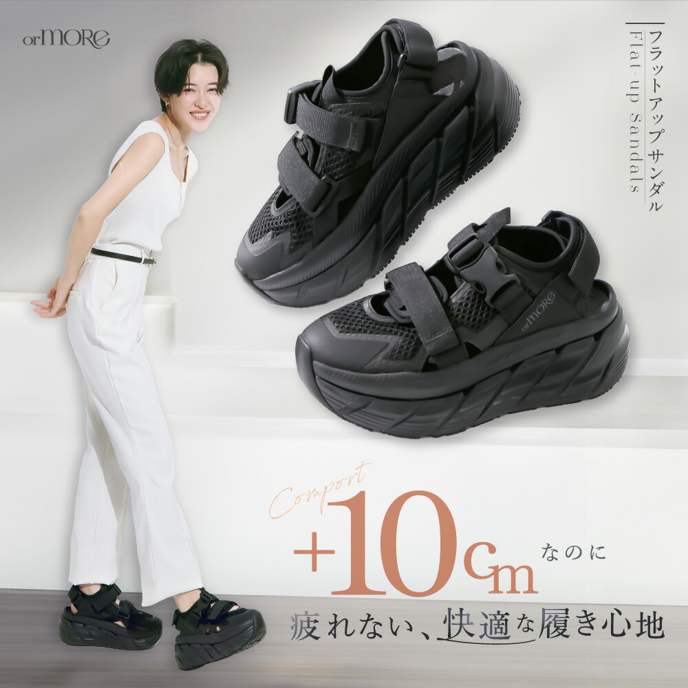 完全未使用】アメプラ厚底×コンフォート「ヒールアップ」10センチ 2026