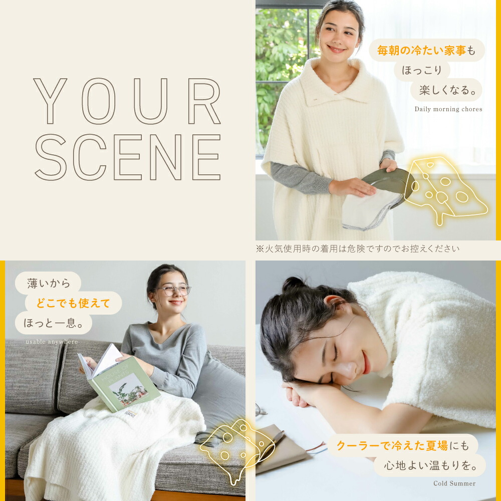 楽天市場】【ポイント10倍】 チーズポンチョ 着る毛布 ルームウェア