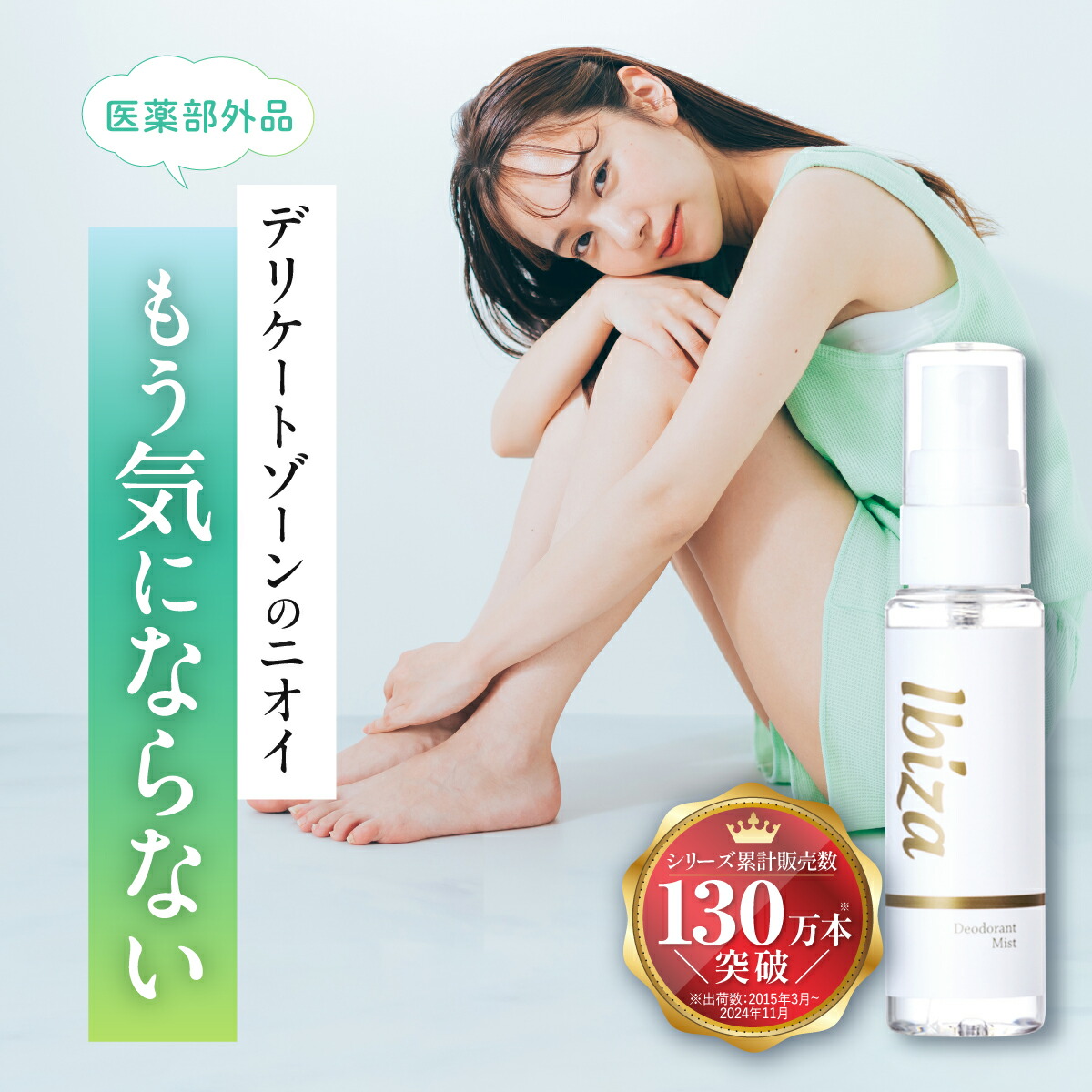 楽天市場】イビサの通販