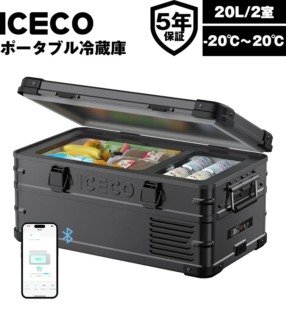 ICECO APL20」の人気商品一覧 | 安い商品を通販サイトから探す - 価格.com